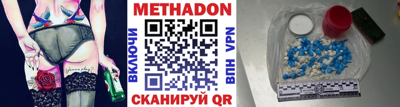 купить закладку  Мосальск  МЕТАДОН methadone 